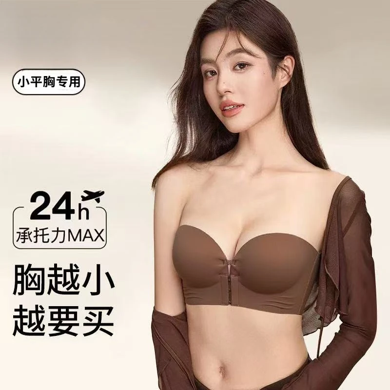 前扣式聚拢无肩带内衣女防滑稳固小胸聚拢无痕防走光抹胸文胸罩Z