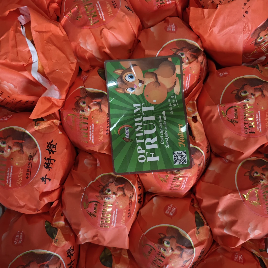 手掰橙 大框发货