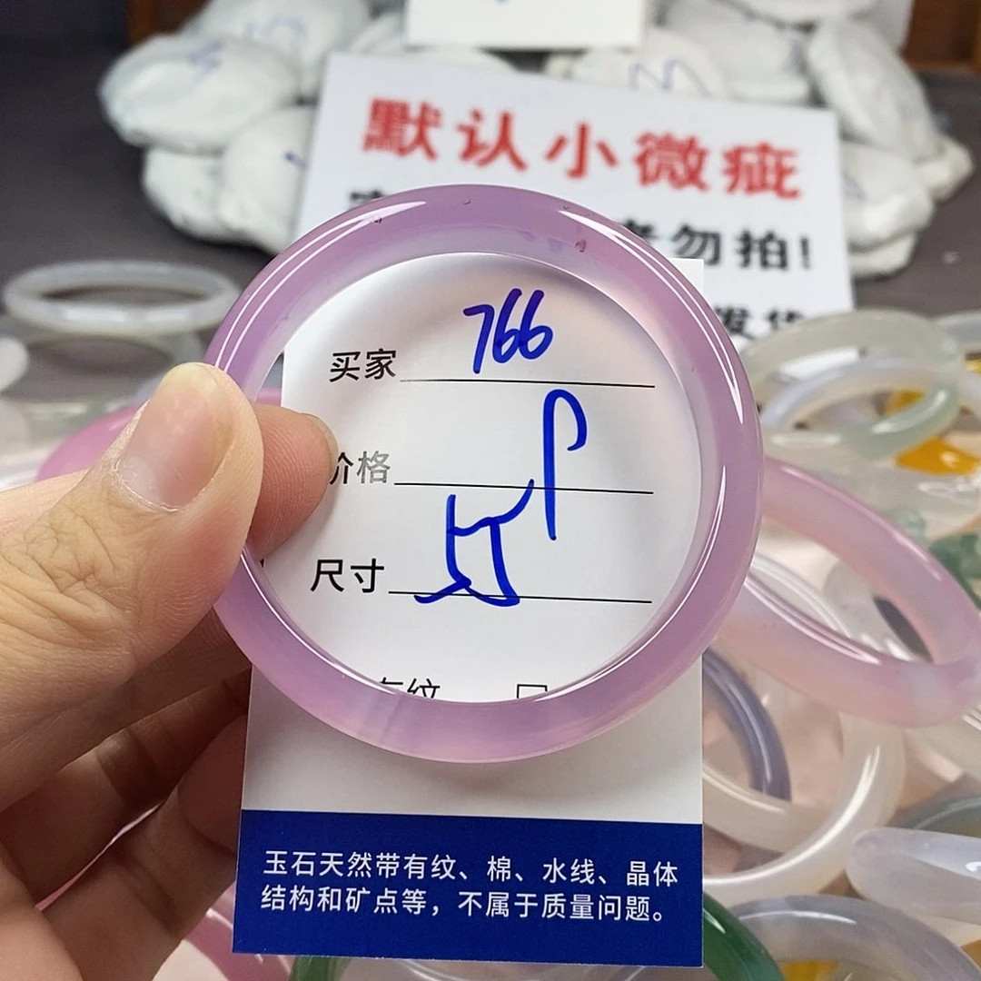 手镯玛瑙/玉髓未镶嵌766
