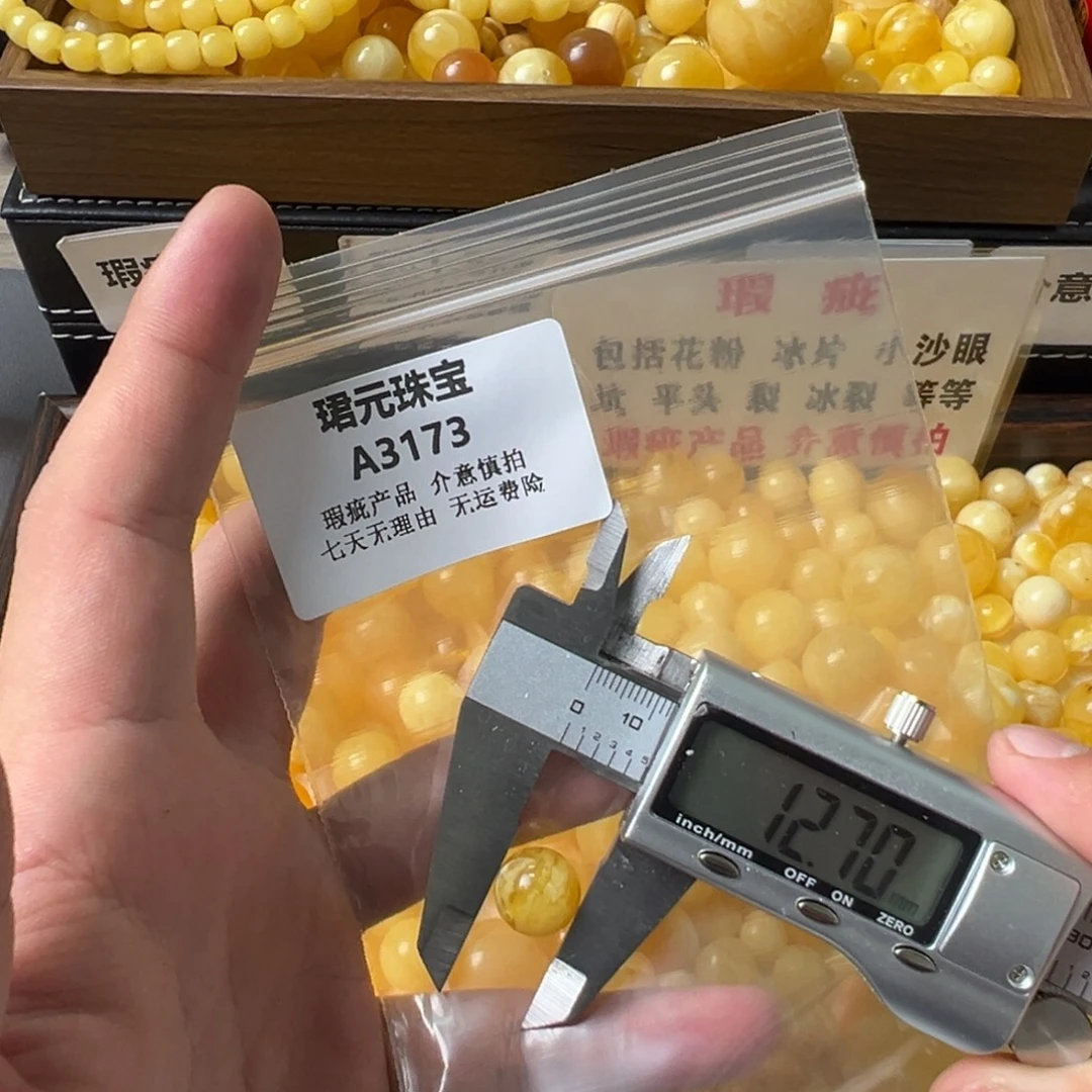 蜜蜡未镶嵌裸石3173