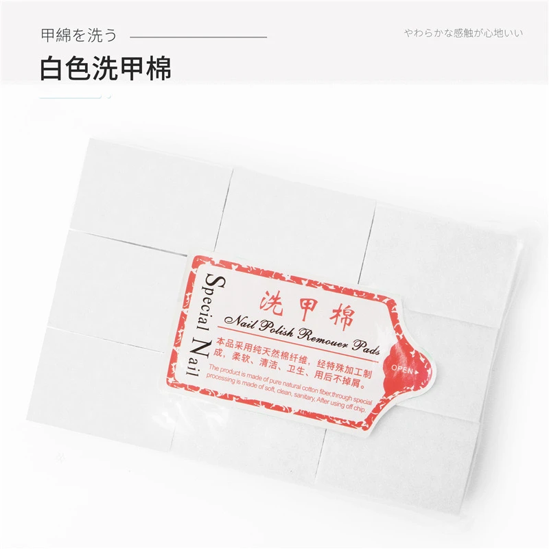 【洗甲棉片】加厚硬质美甲卸甲棉片不掉毛清洁甲油专用