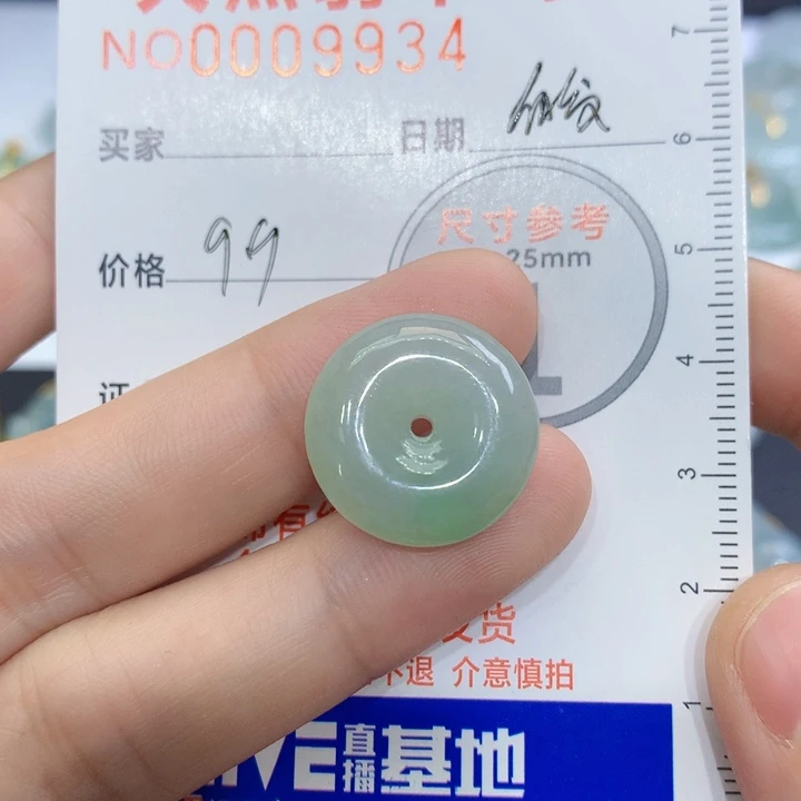 翡翠颈饰未镶嵌哆*咪吊坠