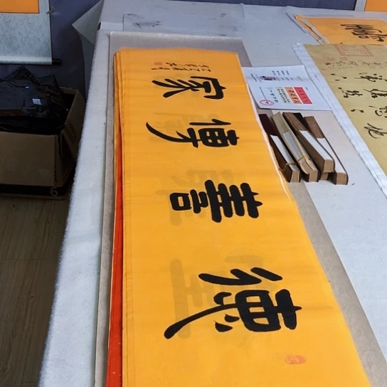 书法满5幅免费赠送一幅