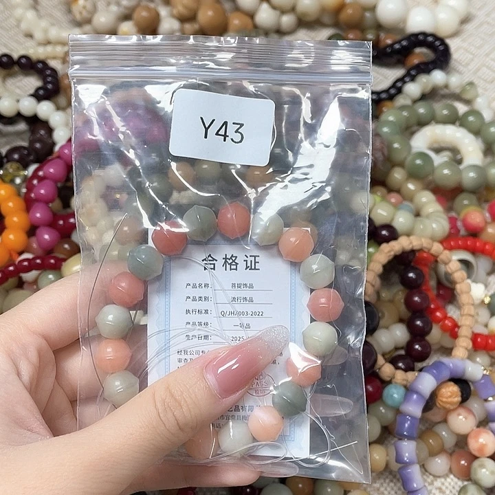 菩提根/象牙果吊坠彩Q单圈一串y43