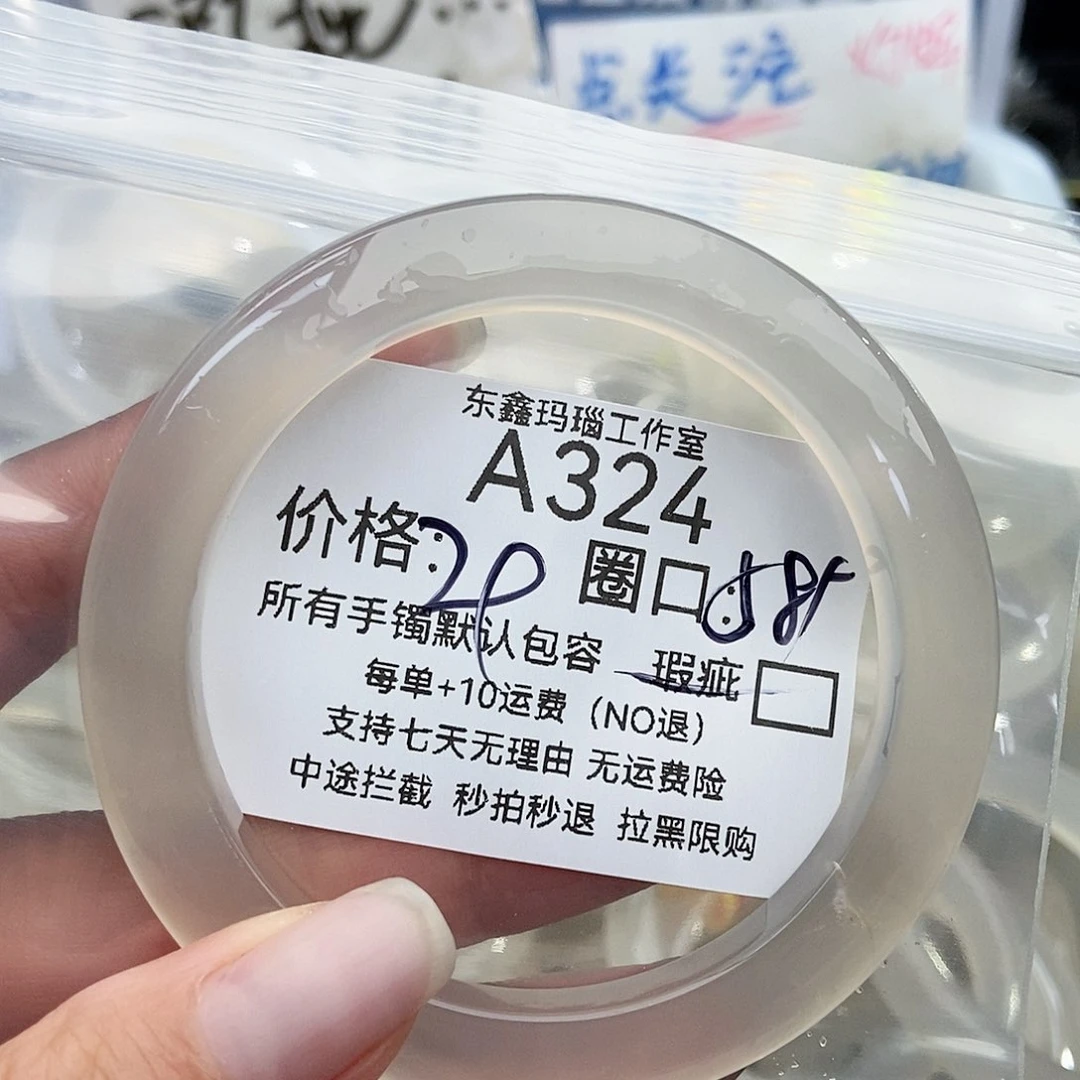 手镯玛瑙/玉髓未镶嵌无*夏324