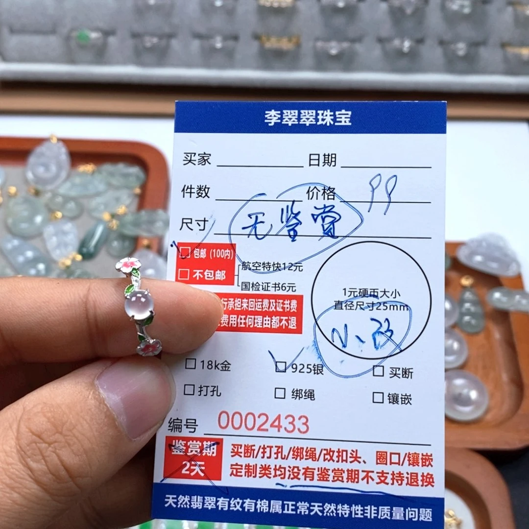 颈饰银S925镶嵌翡翠无鉴赏