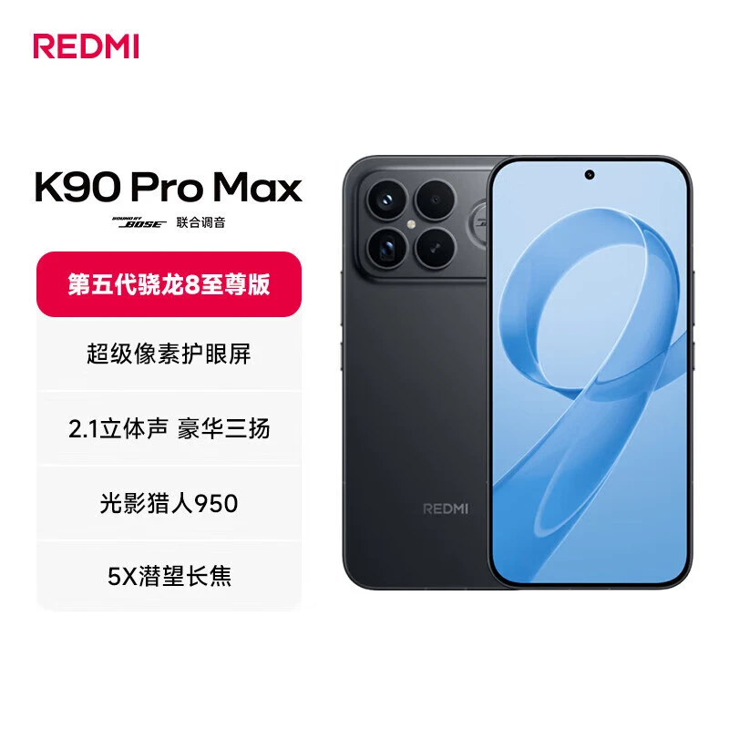 准新品 Redmi/红米 K90promax 第五代骁龙8至尊至尊版