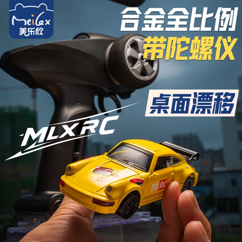 【美乐欣】合金1:43全比例桌面迷你四驱漂移车rc遥控车男孩玩具