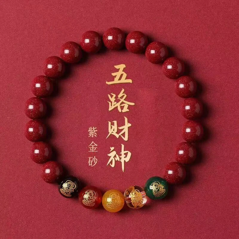 天然辰砂朱砂五路财神手串 助你发财 祝你成功 售后无忧