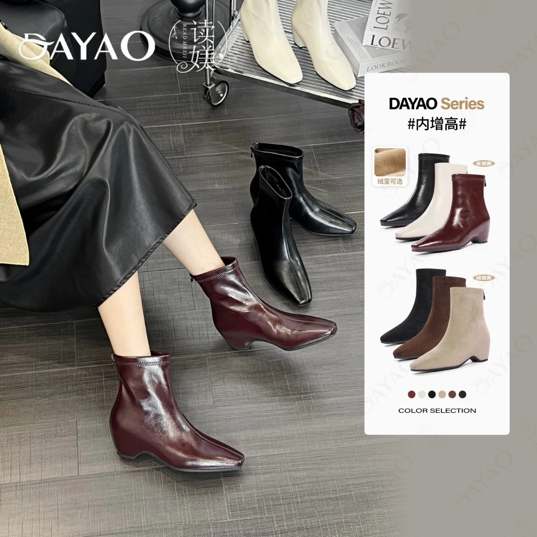大尧*5CM时装靴小裸靴包跟尖头平底内增高女鞋秋冬瘦瘦靴百搭X177