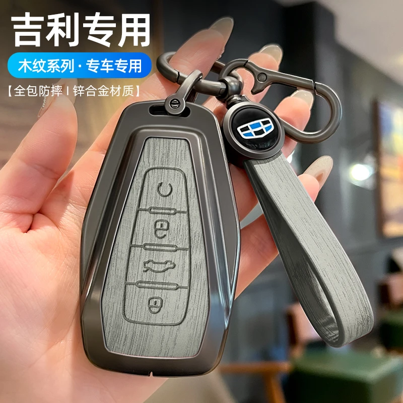 【12号】适用吉利嘉际L套包帝豪远景星瑞博越pro缤瑞缤越帝豪gs扣