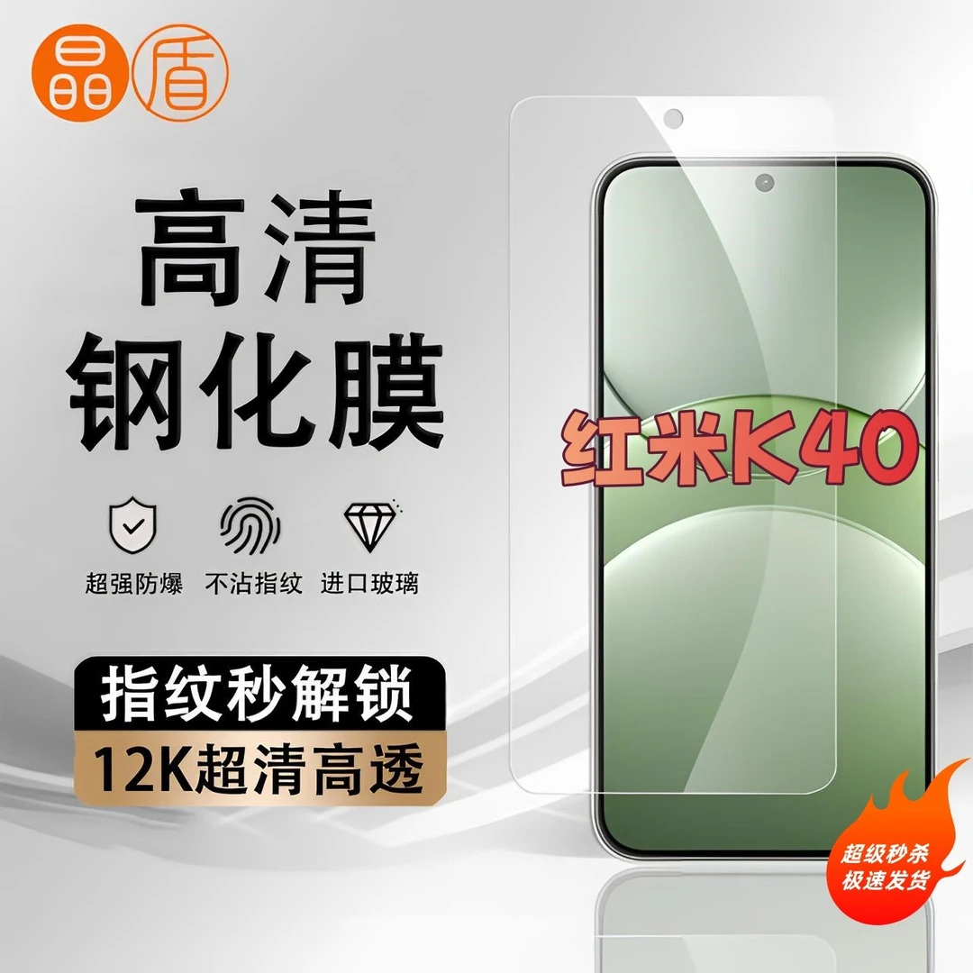 适用红米K40手机膜高清屏幕防爆防摔钢化膜全屏覆盖抗蓝光保护膜