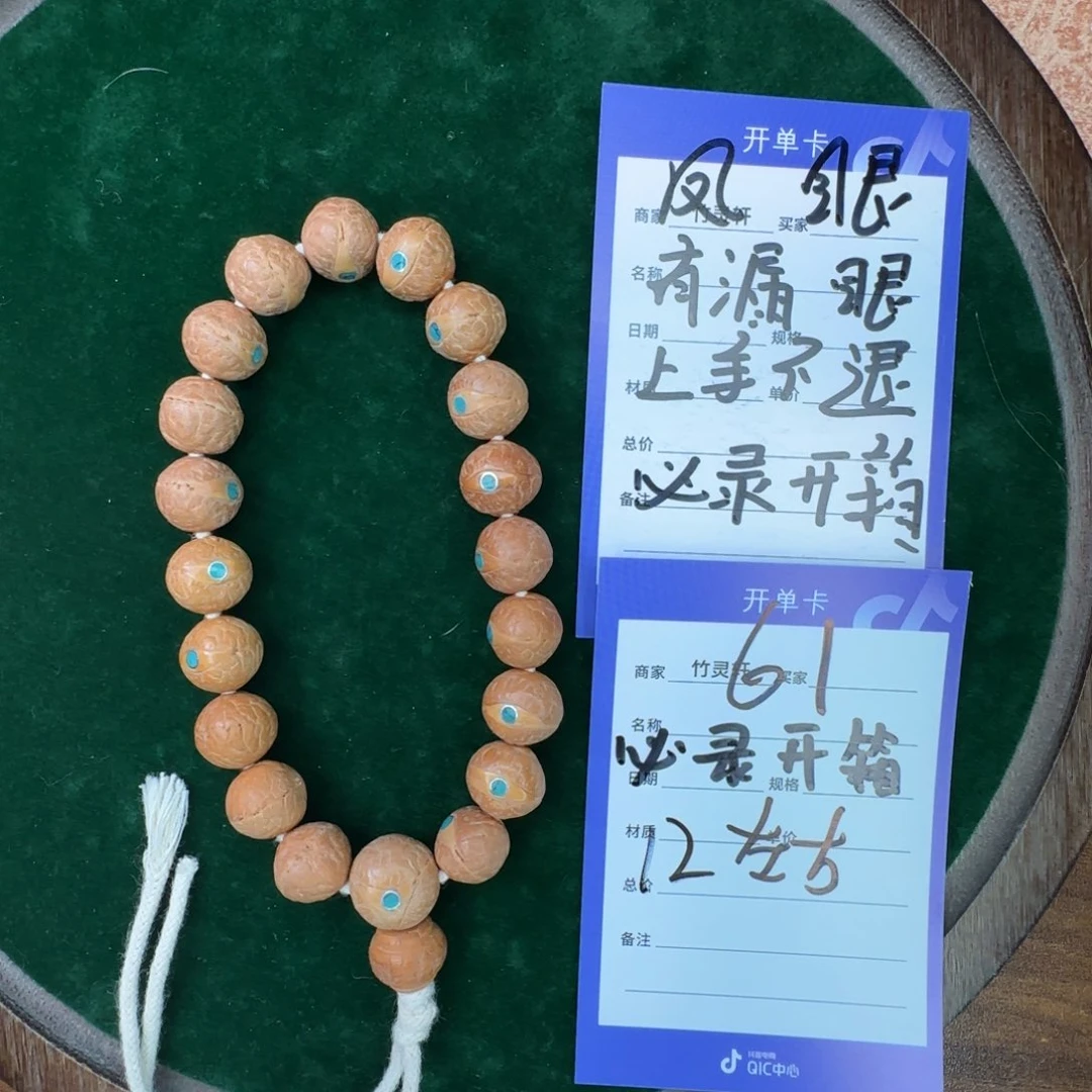 凤眼菩提手串凤眼菩提61