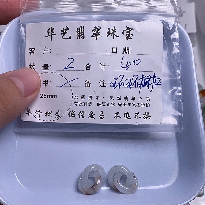 翡翠未镶嵌颈饰天然翡翠