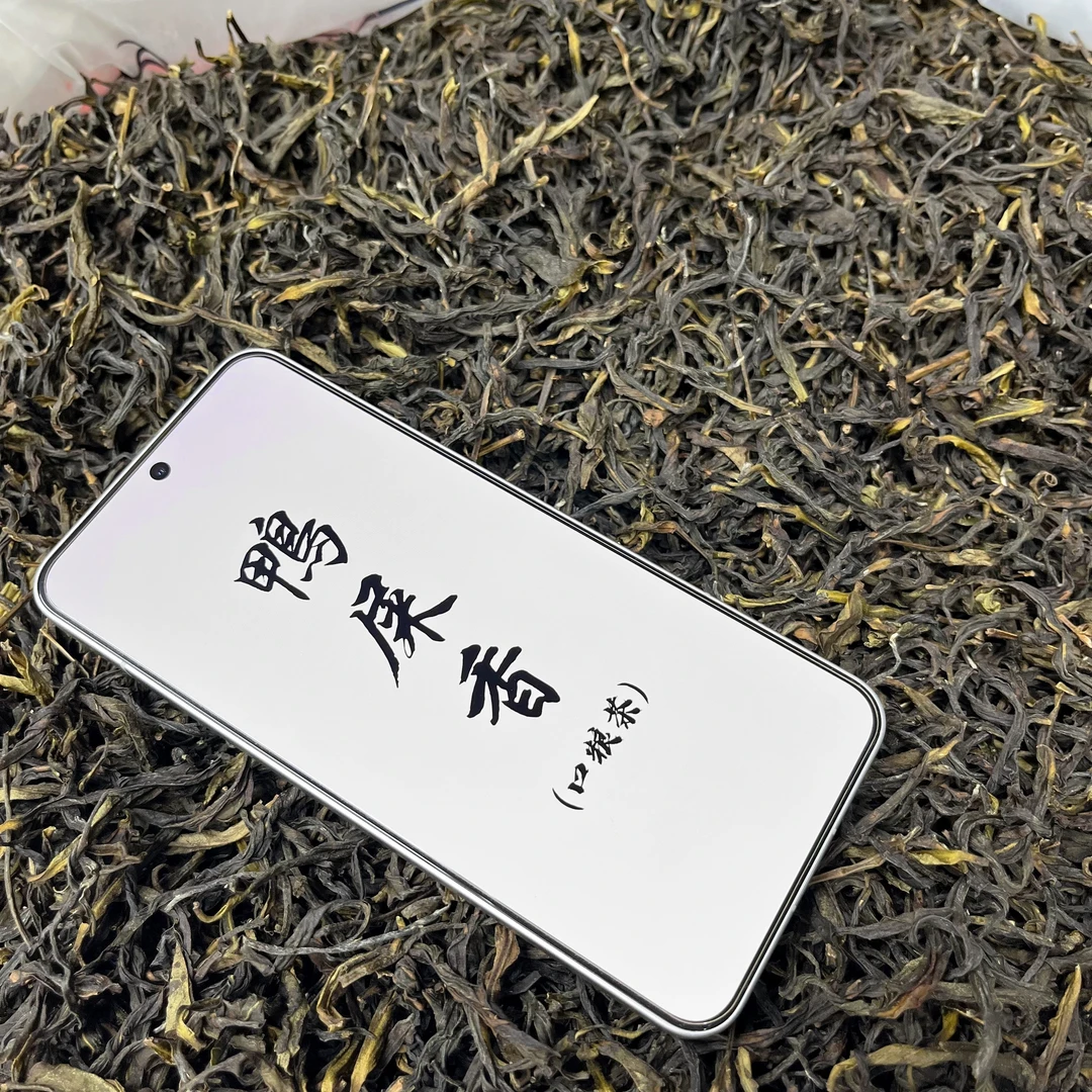 潮州凤凰单枞茶口粮茶【鸭屎香】正春高山单丛茶叶高清香性价比