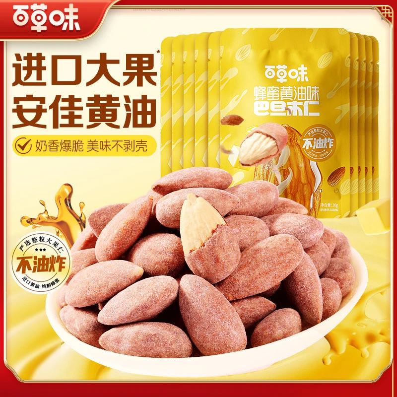 【新品】百草味蜂蜜黄油味巴旦木仁30g风味坚果大颗香脆非油炸零食