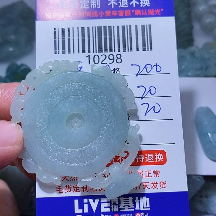 定制翡翠未镶嵌?****宝