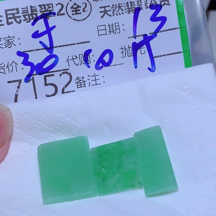 于***是翡翠未镶嵌颈饰err