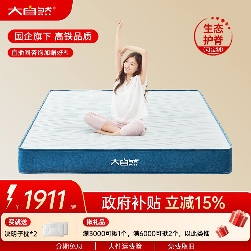 大自然幽静山棕榈床垫片丝护脊偏硬榻榻米定制席梦思硬床垫子防螨