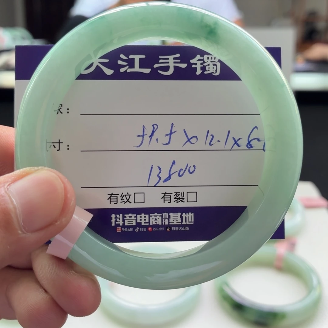 翡翠手镯未镶嵌
