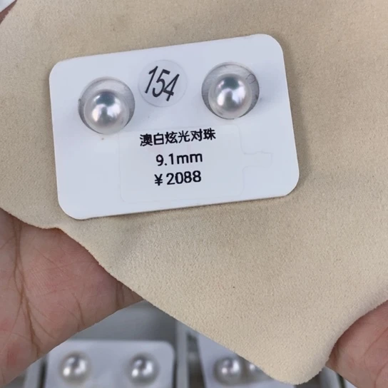 未镶嵌海水珍珠裸珠