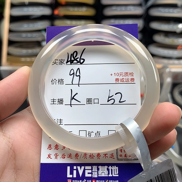 玛瑙/玉髓未镶嵌手镯