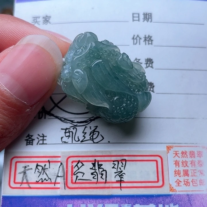 翡翠颈饰未镶嵌吊坠