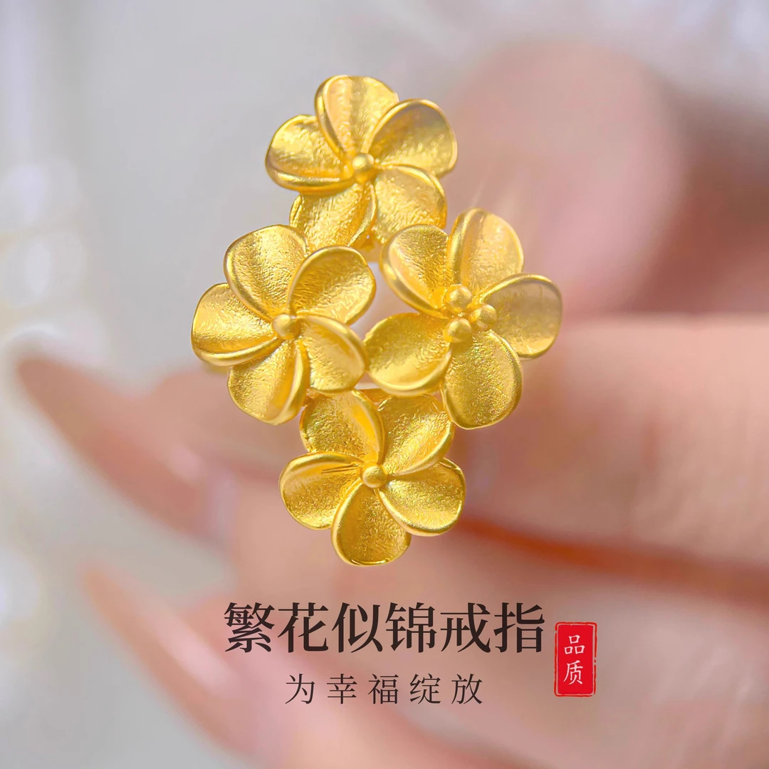 铜合金戒指 宏泰珠宝繁花似锦开口戒指活口可调节结婚拍照饰品
