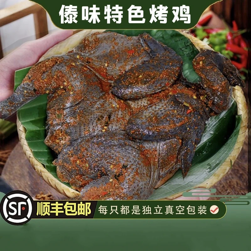 西双版纳勐海傣味烤鸡