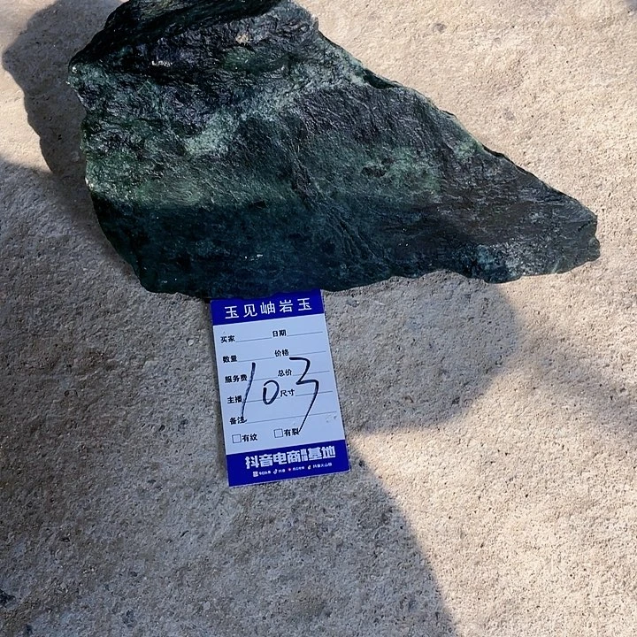 【闪购商品】蛇纹石玉未镶嵌珠宝奇石高*河
