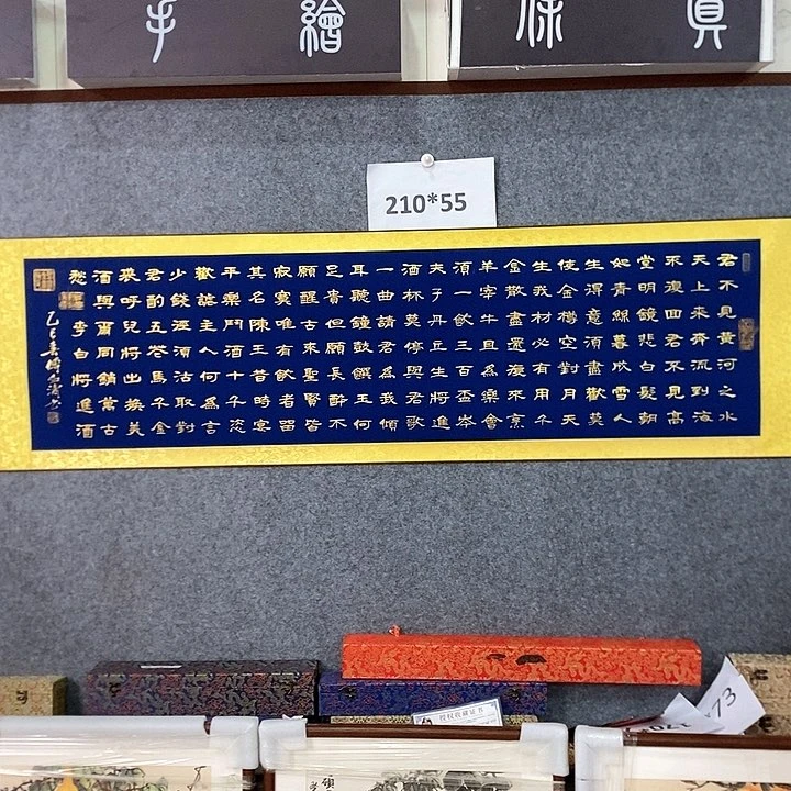 书法手写手绘作品