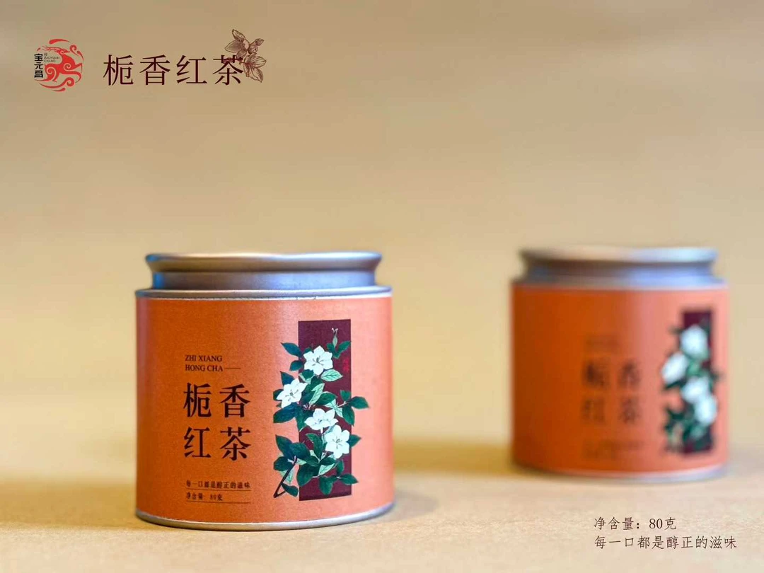 宝元昌【栀香红茶】云南凤庆荒山古树滇红茶叶芽头肥硕口感醇厚