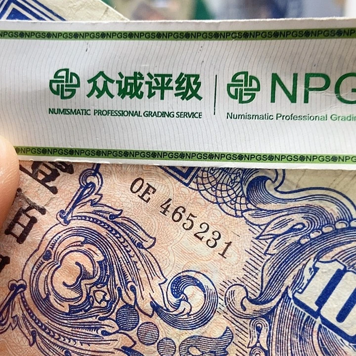 退市老纸币品相如图看好再买