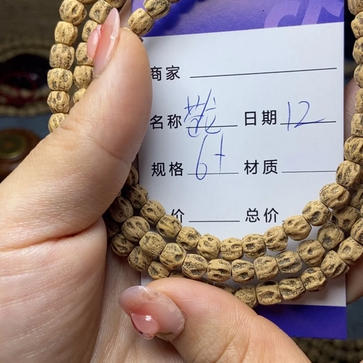 【闪购商品】柏香籽/百香籽吊坠