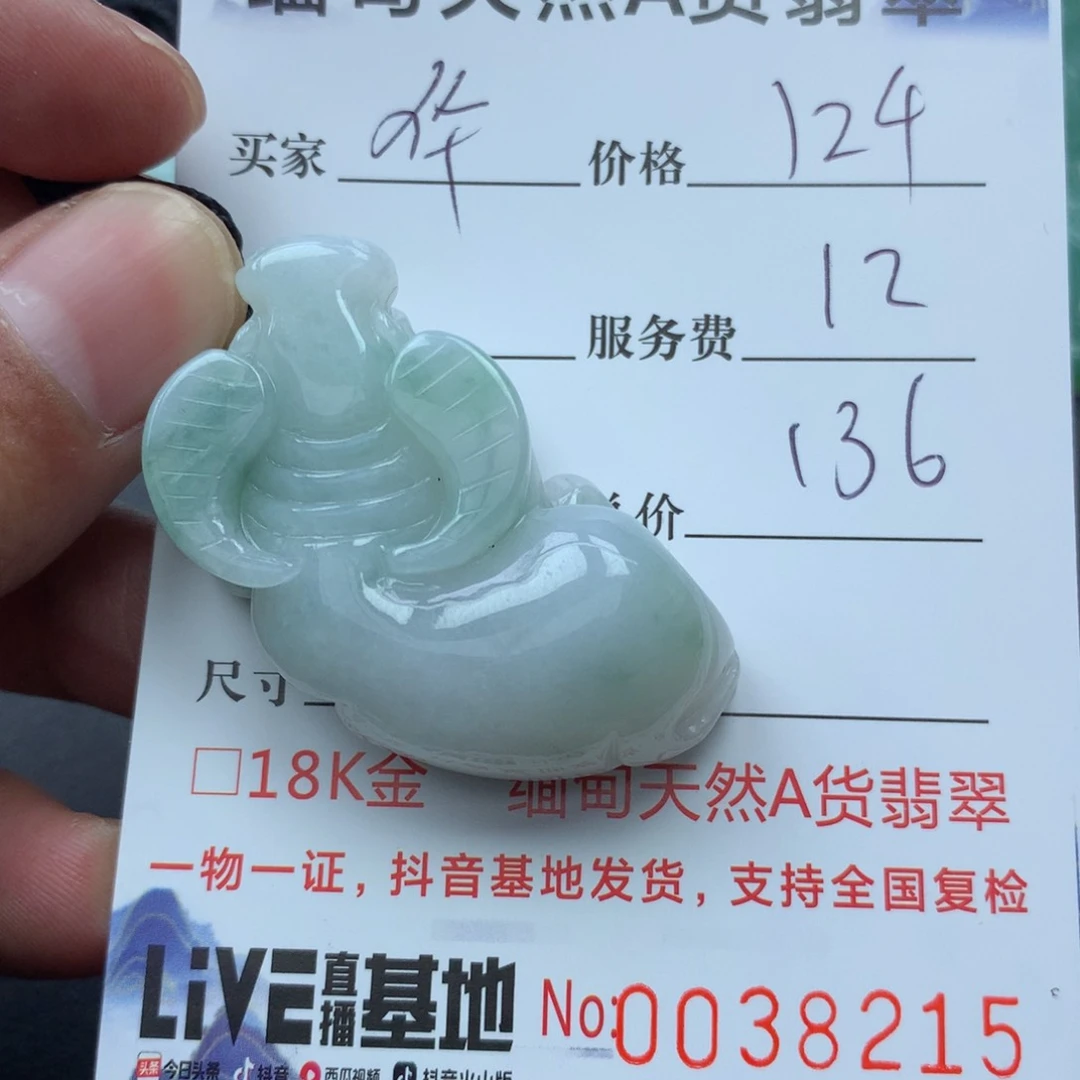 翡翠颈饰未镶嵌华*