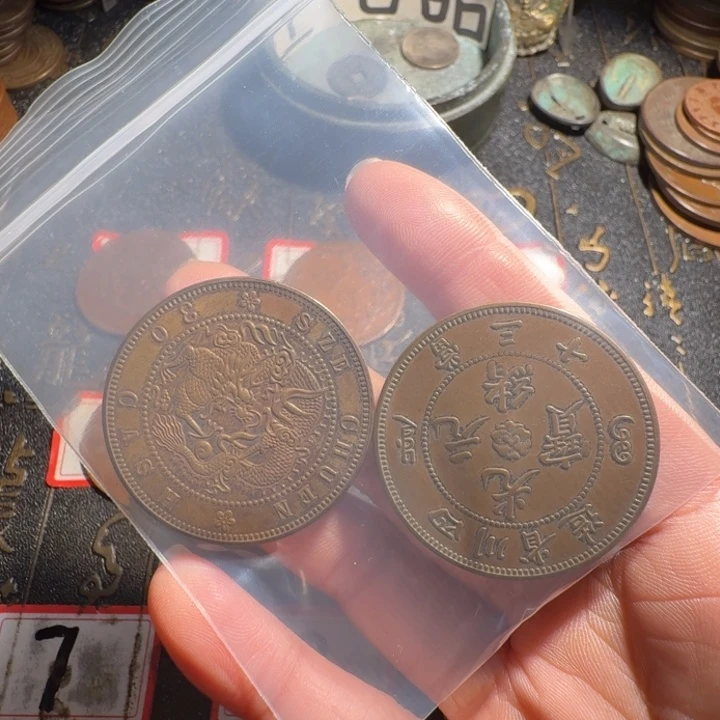 用***8两枚工艺制品铜币摆件