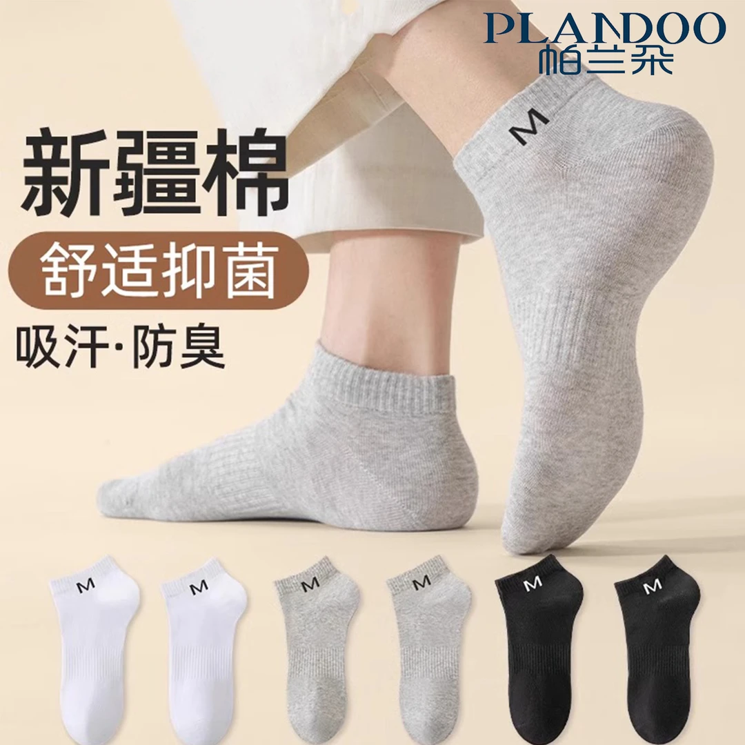 诸暨袜子男士春夏季运动袜潮流字母百搭篮球袜吸汗纯棉短筒袜透气