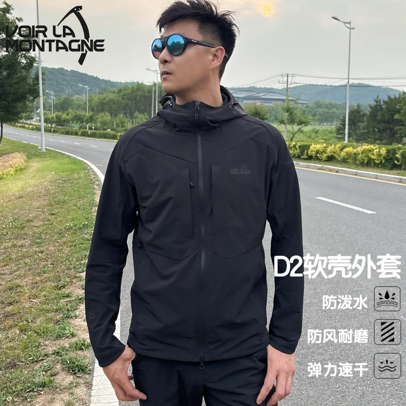 Voir La Montagne/见山 D2连帽软壳上衣薄款外套弹力防泼水