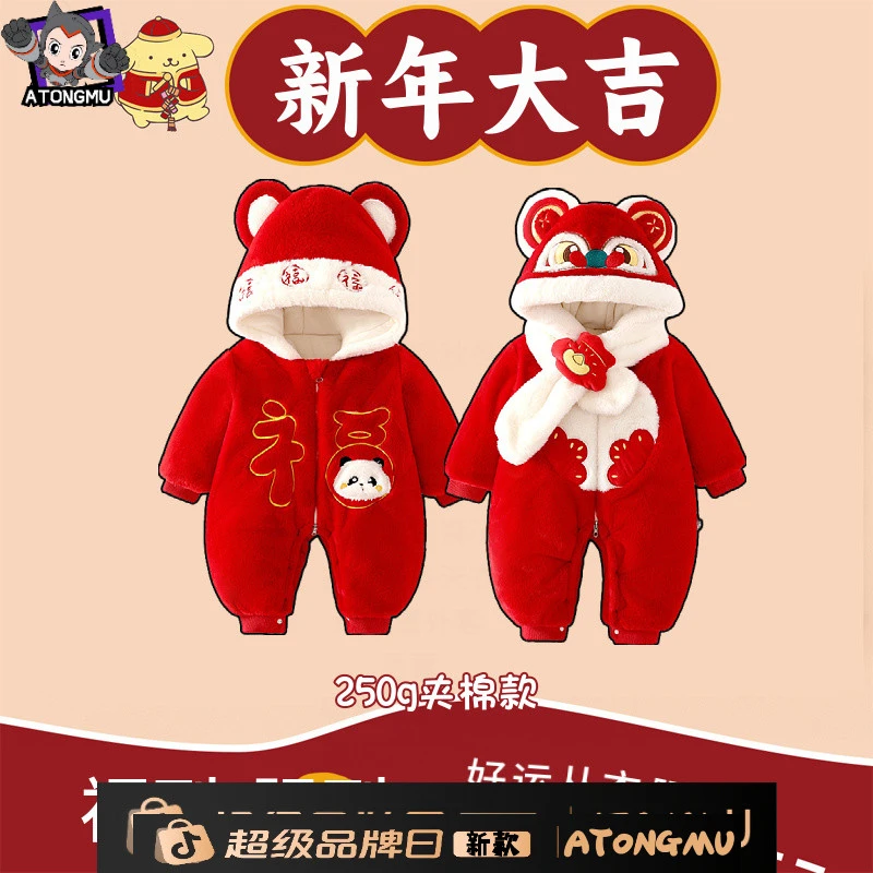 婴儿年服加绒外穿连体大红秋冬宝宝加棉外出冬季加厚儿童龙宝哈衣