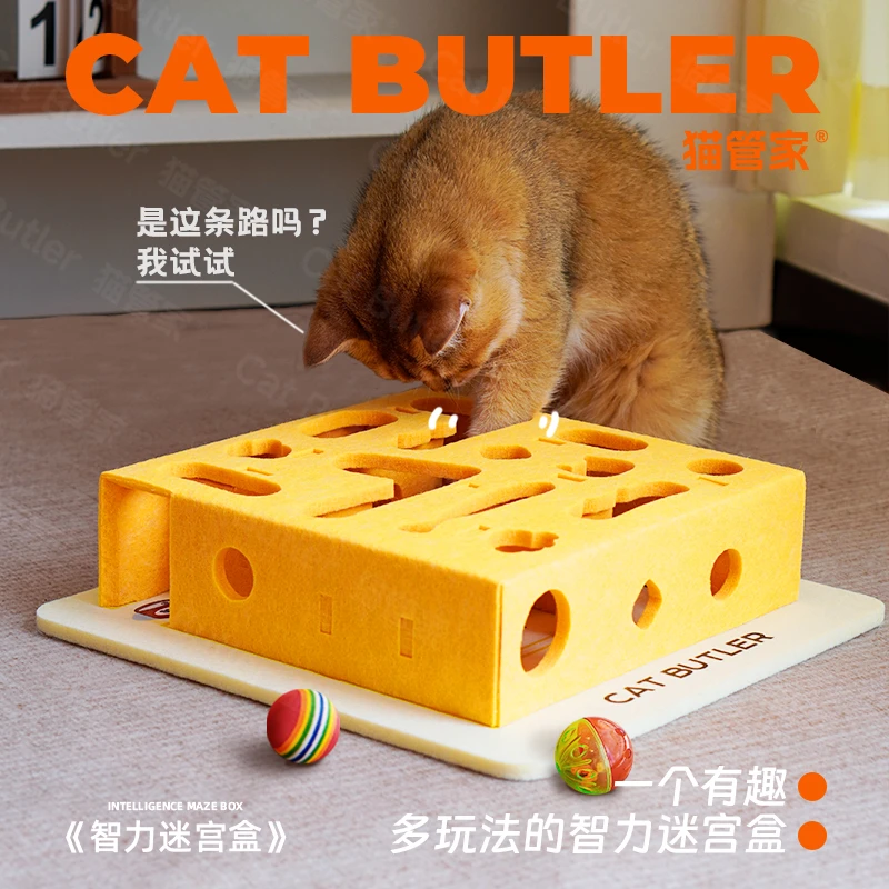 猫管家掏球型毛毡耐磨猫抓板磨爪逗猫转盘铃铛球迷宫盒宠物猫玩具