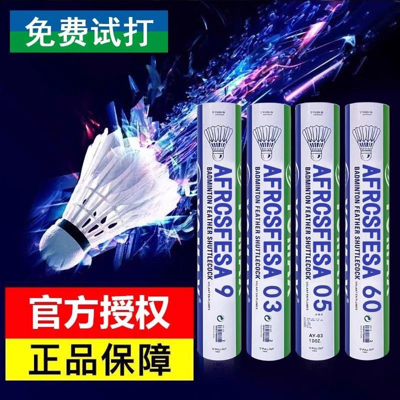正品YOMNX羽毛球AS9/03/05耐打稳定专业训练球室内外YYc比赛用球