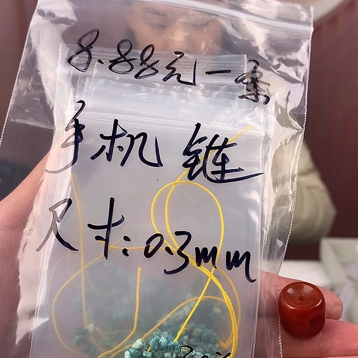 玛瑙/玉髓未镶嵌原矿