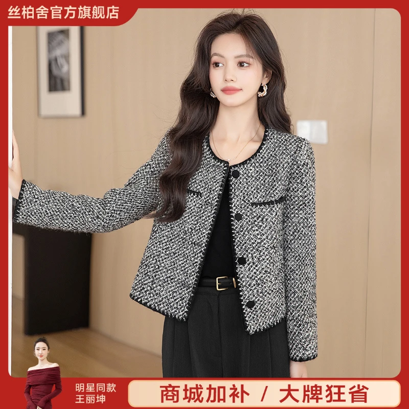 丝柏舍2025绵羊毛秋新款女时尚长袖撞色短款小香风外套S43R6333A