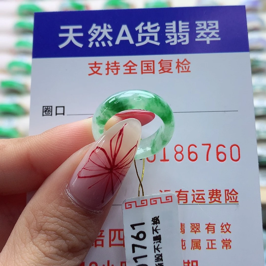 翡翠戒指未镶嵌7号