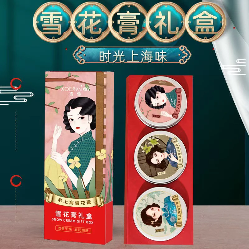 【国货之光】雪花膏复古补水肌肤润肤霜温和配方保湿护理3罐