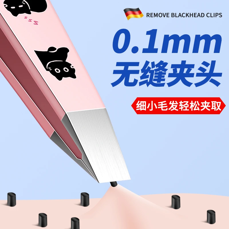 德国眉夹镊子拔毛钳眉毛夹高精密眉钳不锈钢夹子拔白头发胡子神器