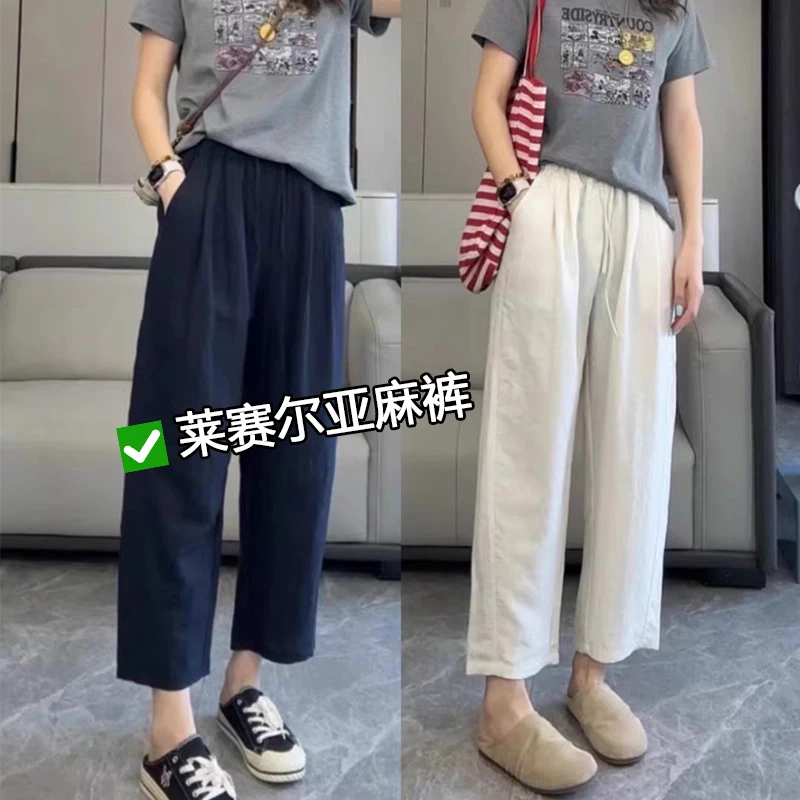 戴戴大码夏季冰感莱赛尔亚麻阔腿裤子大码女胖mm显瘦遮胯梨型身材