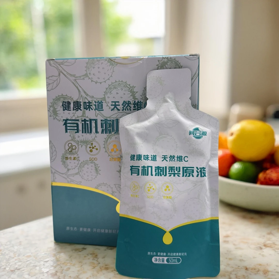 有机刺梨原液贵州刺梨汁鲜果饮料富含维C营养饮料刺梨风味