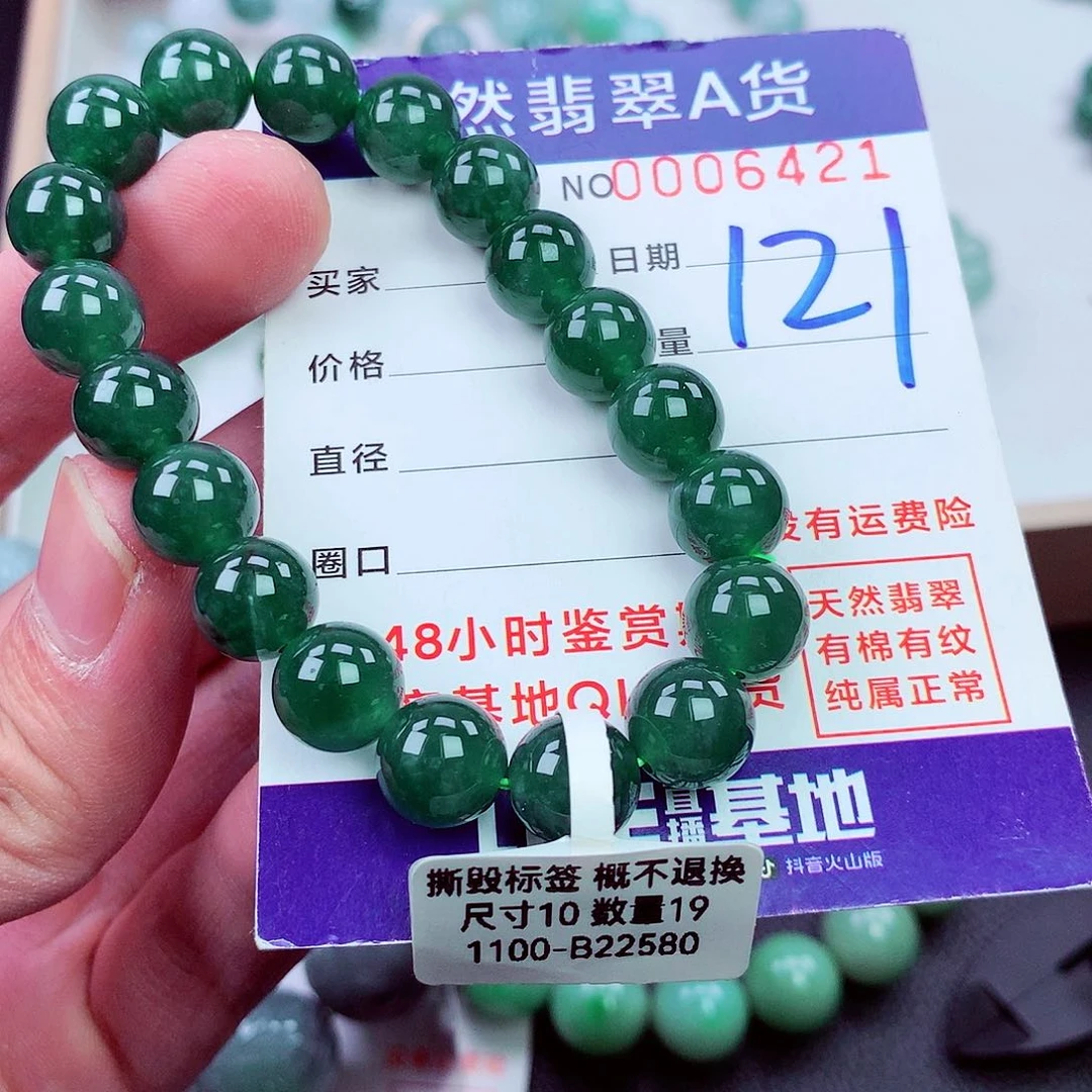 毛衣链未镶嵌翡翠