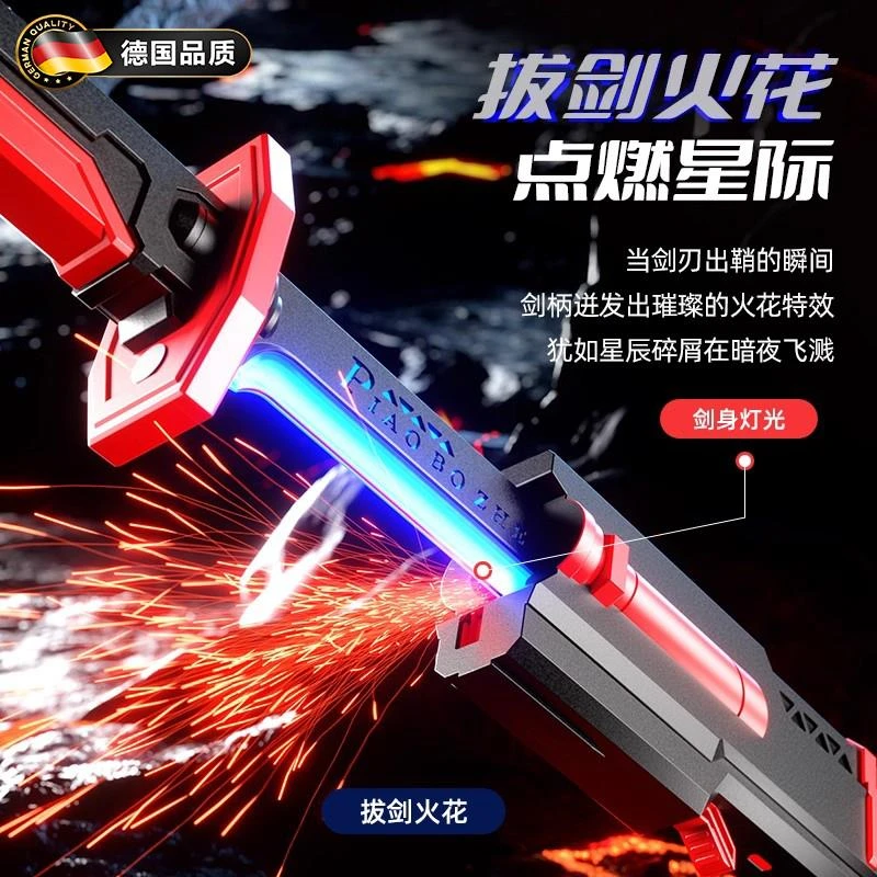 2025新款漂泊者COS激发光剑玩具漂浮者剑器男孩子生日礼物